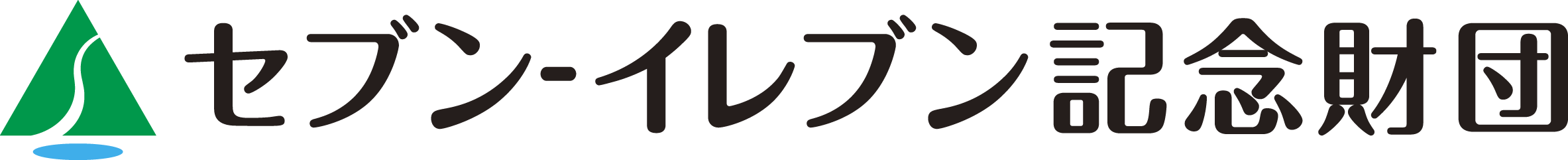 セブン‐イレブン記念財団